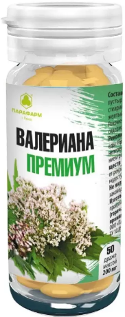 Валериана MEDICINES Valeriana premium drage 200mg x 50