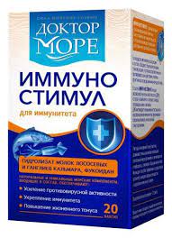 Иммуно MEDICINES Immuno Stimul capsules x 20