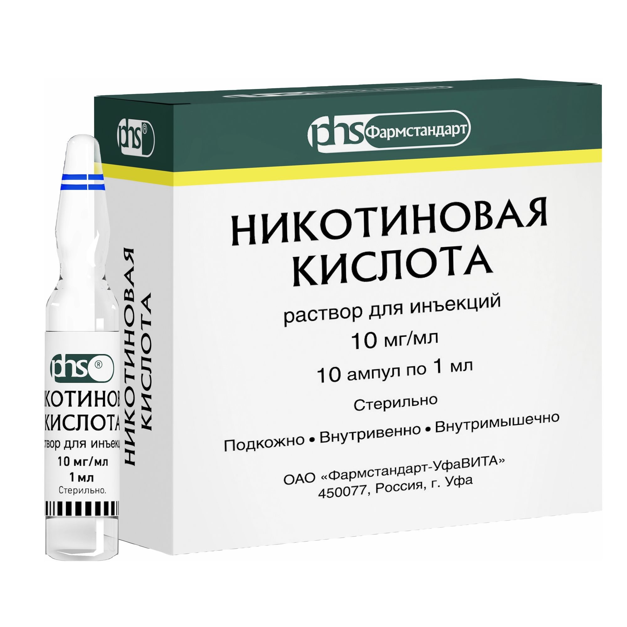 Никотиновая ԴԵՂՈՐԱՅՔ Նիկոտինաթթու ամպուլներ 1% 1մլ x 10 Ֆարմստանդարտ