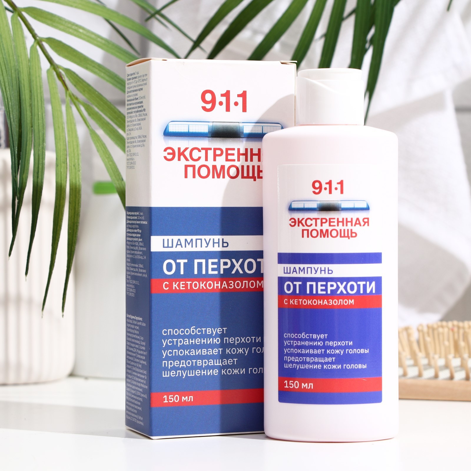 911 CARE PRODUCTS 911 dandruff shampoo with ketoconazole 150ml