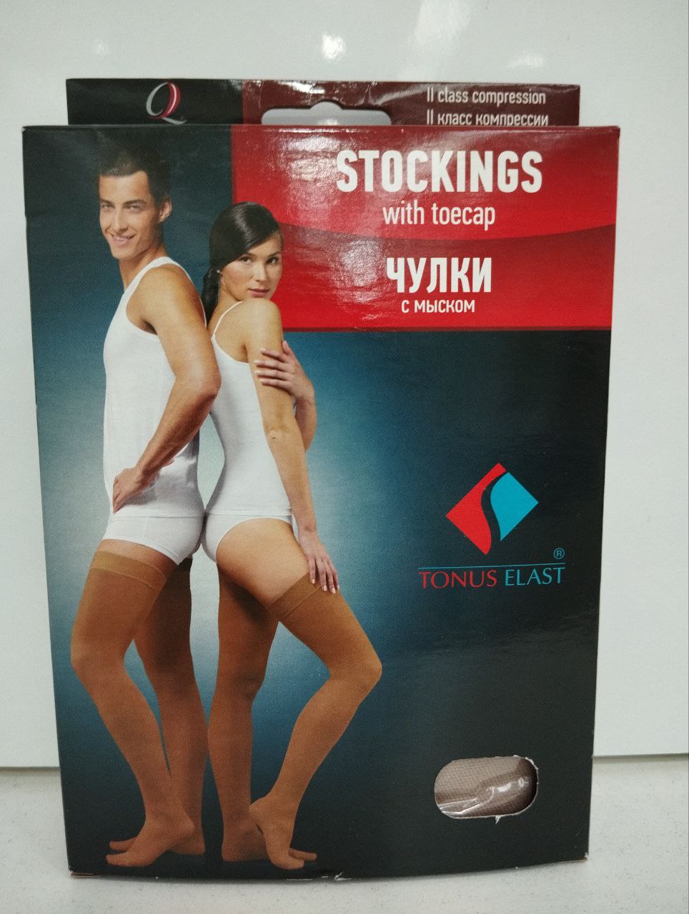 Чулки MEDICAL SUPPLIES Stockings 0402 Lux (23-32mmHq) N4