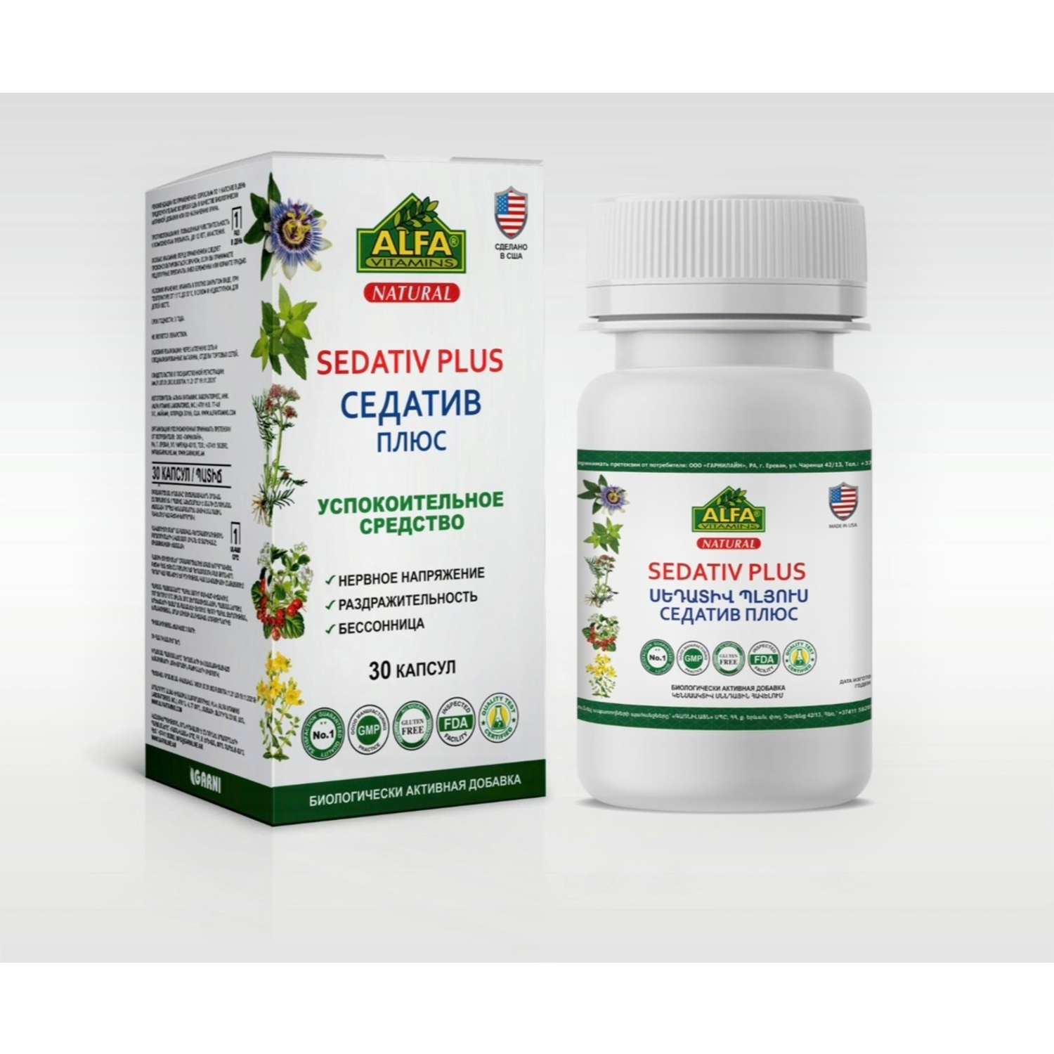 Седатив MEDICINES Sedative Plus capsules x 30