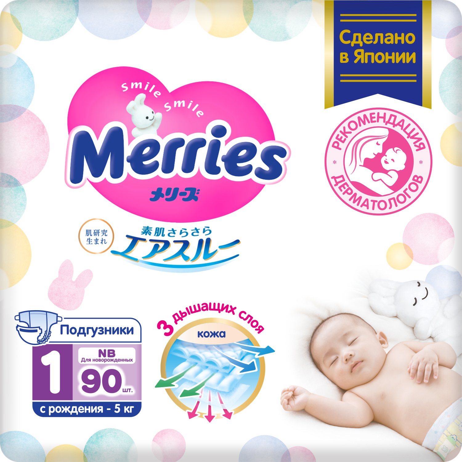 Мерриес FOR KIDS Merries diapers #1 NB 5kg 90pcs