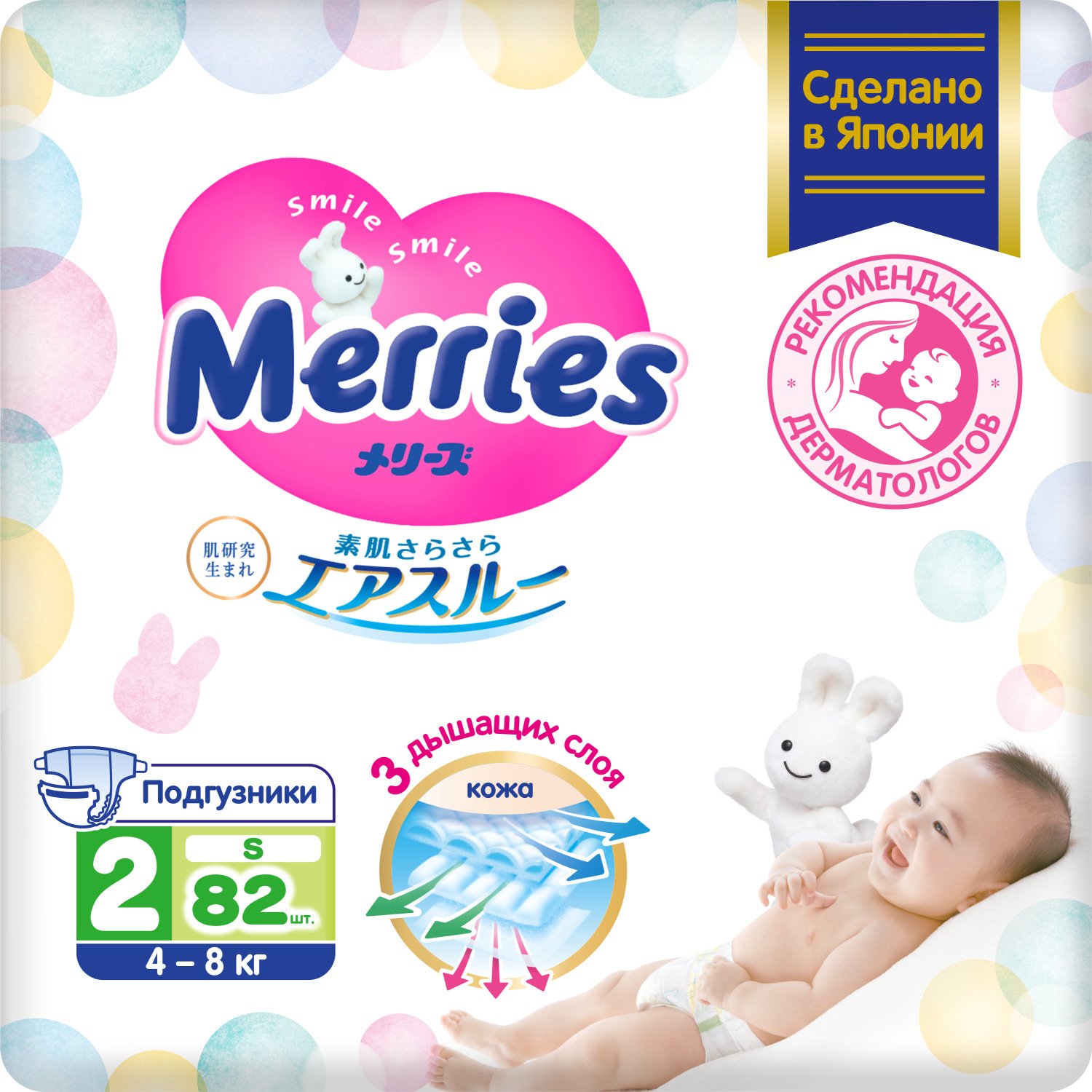 Мерриес FOR KIDS Merries diapers #2 S 4-8kg 82pcs
