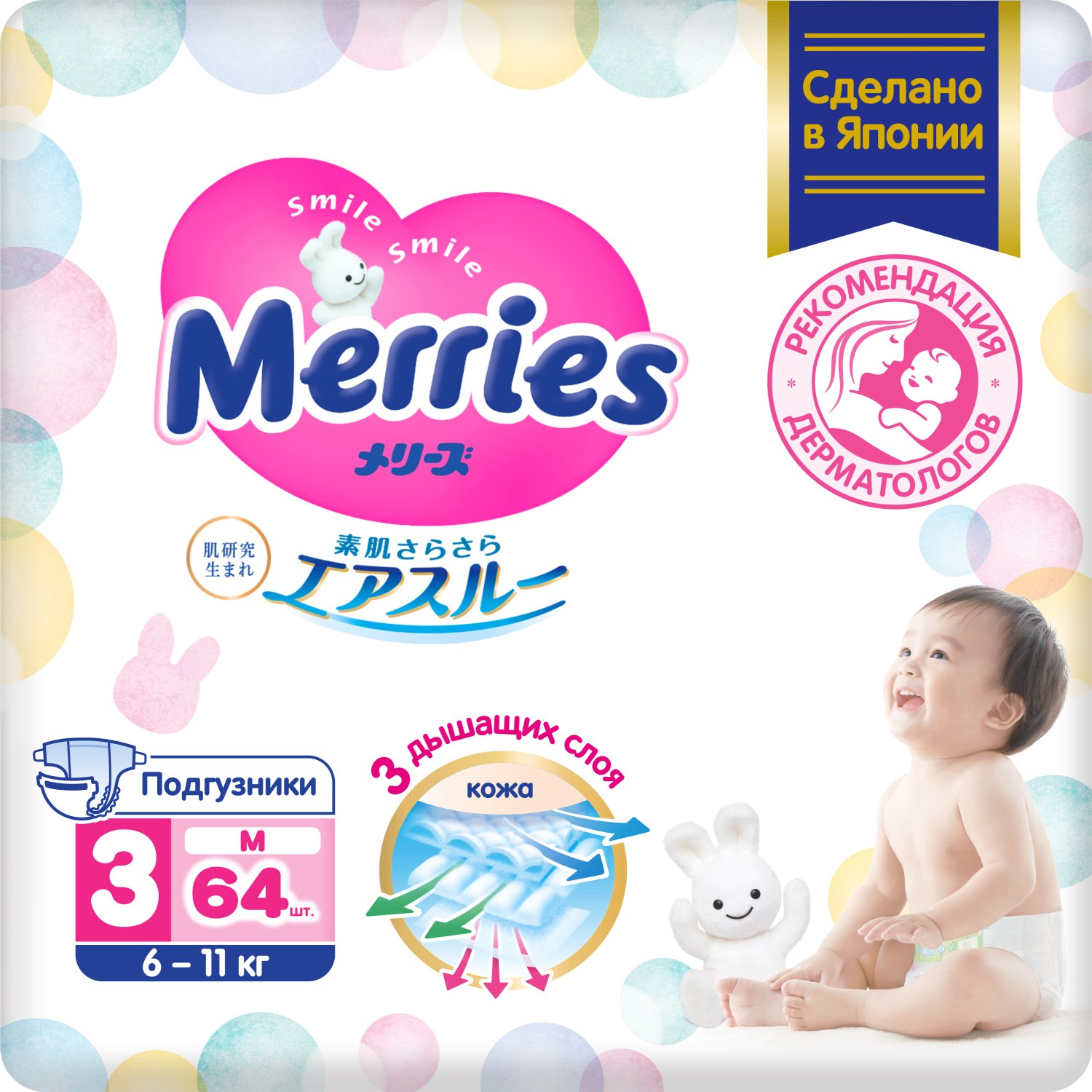 Мерриес FOR KIDS Merries diapers #3 M6-11kg 64pcs