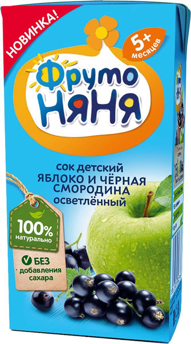 Фруто ПРОДУКТЫ ДЛЯ ДЕТЕЙ Фруто Няня сок детский яблоко и черная смородинка 5м+ 0,2л.