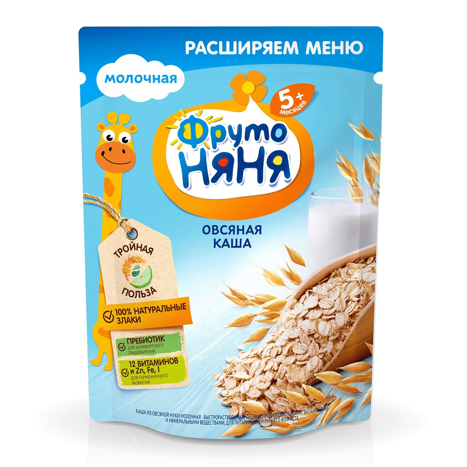 Фруто ПРОДУКТЫ ДЛЯ ДЕТЕЙ Фруто Няня каша молочная овсяная 5м+ 200г.