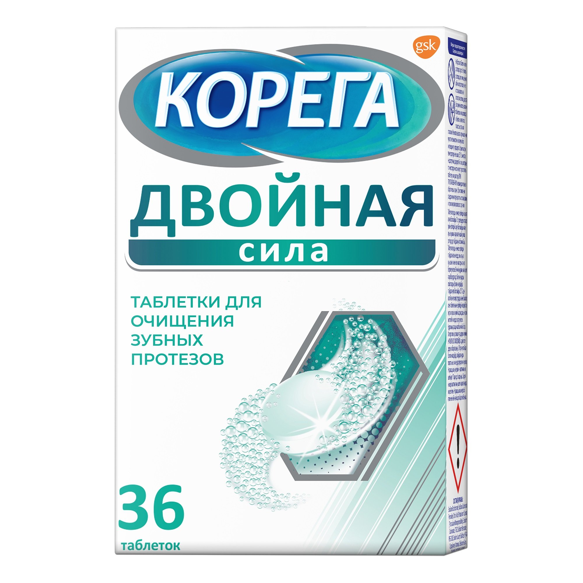 Корега MEDICAL SUPPLIES Corega tablets for cleaning dentures, double strength 36pcs