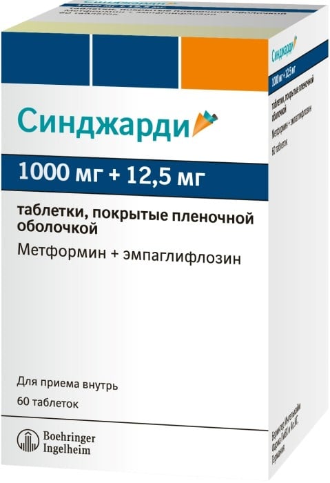 Синджарди MEDICINES Synjardy tab. 12.5 mg/1000 mg x 60