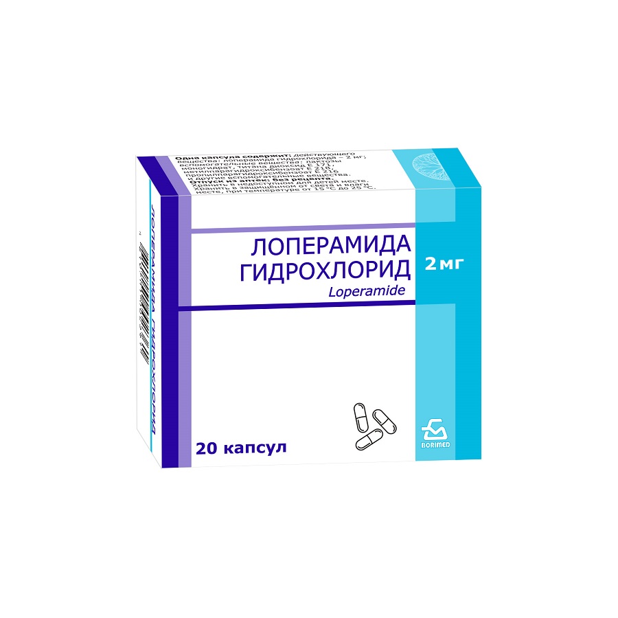 Лоперамид MEDICINES Loperamide capsules 2mg N20