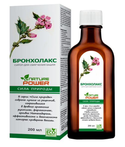 Бронхолакс MEDICINES Broncholax syrup 200ml