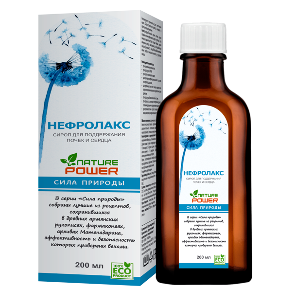 Нефролакс MEDICINES Nephrolax syrup 200ml