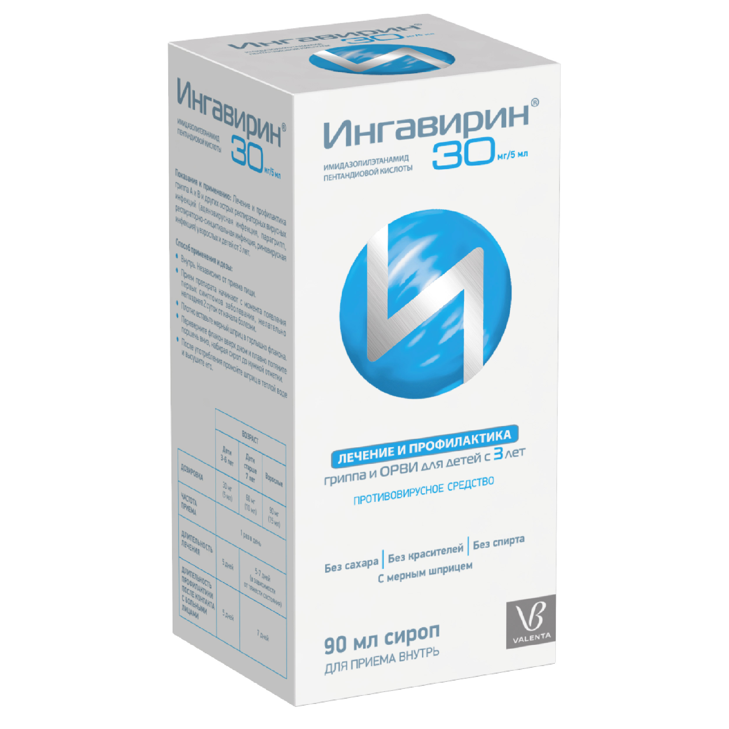 Ингавирин MEDICINES Ingavirin syrup 30mg/5ml; 90ml