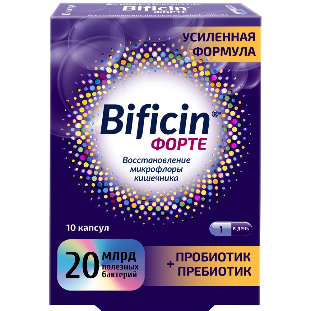 Бифицин MEDICINES Bificin Forte capsules 20bln x 10