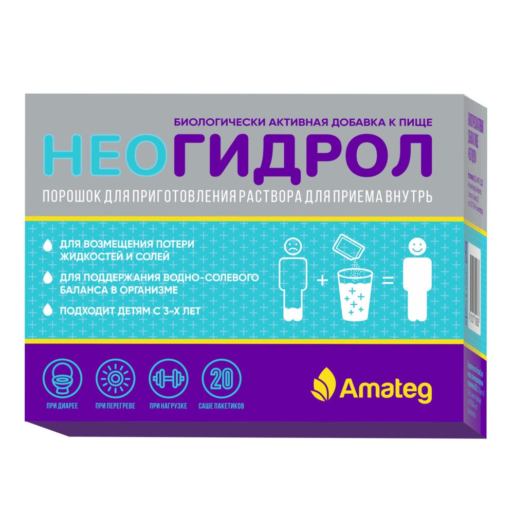 Неогидрол MEDICINES Neohydrol sachet 6.9g x 20