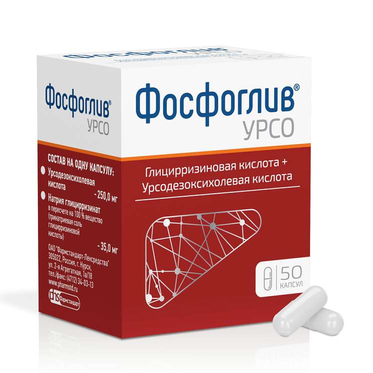 Фосфоглив MEDICINES Phosphogliv Urso capsules x 50 Pharmstandard