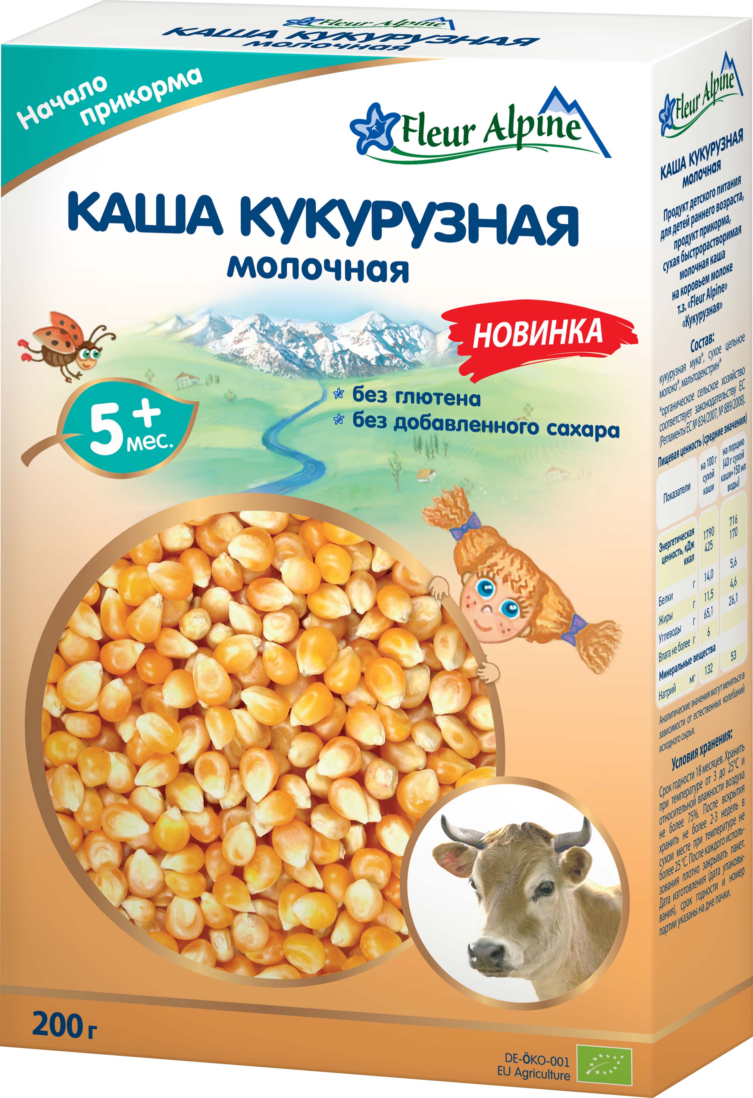 Флер ПРОДУКТЫ ДЛЯ ДЕТЕЙ Флер Альпин каша молочная кукурузная с 5 м 200г