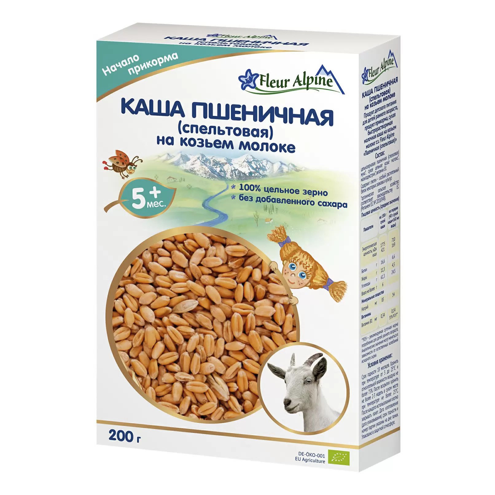 Флер FOR KIDS Fleur Alpine wheat (spelt) porridge with goat milk from 5 months 200g