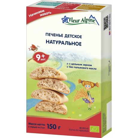 Флер FOR KIDS Fleur Alpine cookie natural from 9 months 150g