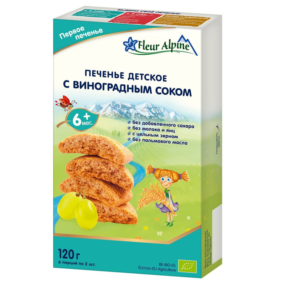 Флер FOR KIDS Fleur Alpine cookie with grape juice from 6m 120g