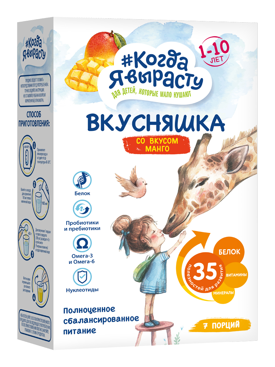 Вкусняшка FOR KIDS Vkusnyashka dry mix with mango flavor (from 1-10 years old) 300g