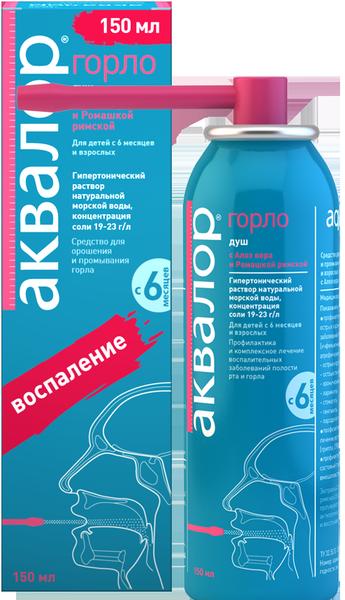 Аквалор MEDICINES Aqualor troat aloe+salvie 150ml