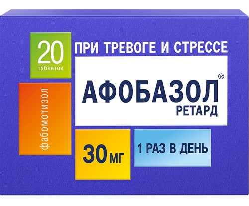 Афобазол ԴԵՂՈՐԱՅՔ Աֆոբազոլ ռետարդ դեղահատեր 30մգ x 20