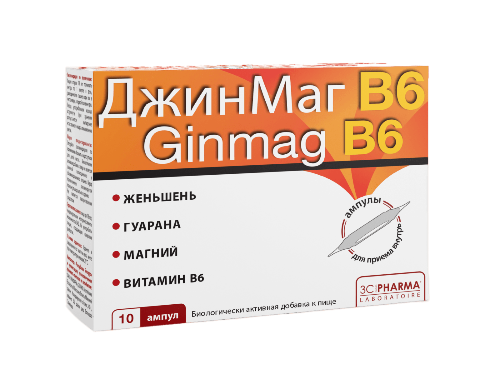 Джинмаг MEDICINES Ginmag B6 ampoules x 10