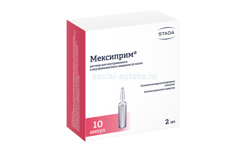 Мексиприм MEDICINES Mexiprim ampules 50mg/ml; 2ml x 10
