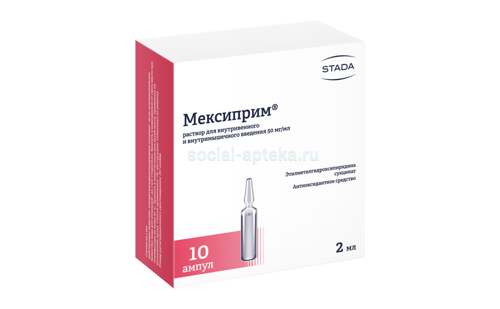 Мексиприм MEDICINES Mexiprim ampules 50mg/ml; 2ml x 10