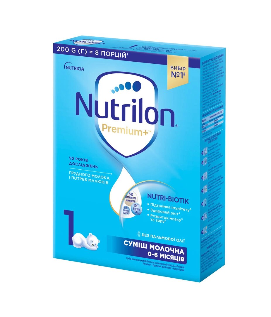 Нутрилон FOR KIDS Nutrilon 1 milk formula 0-6 months 200g