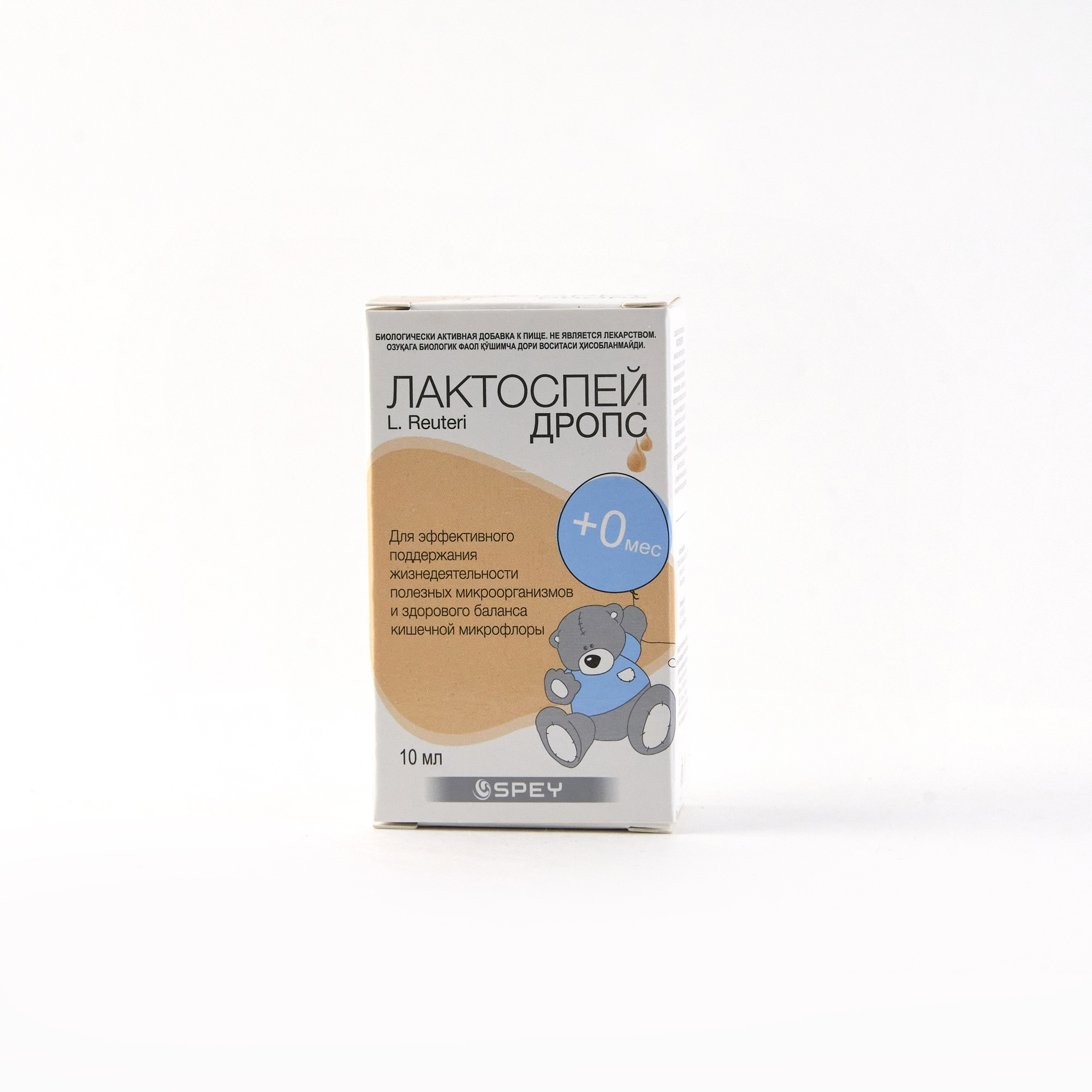 Лактоспей MEDICINES Lactospey Drops 10ml