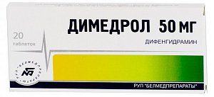 Димедрол MEDICINES Dimedrol tablets 50mg N20 Belmed