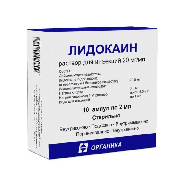 Лидокаин MEDICINES Lidocaine ampoules 2% 2ml N10 Organica