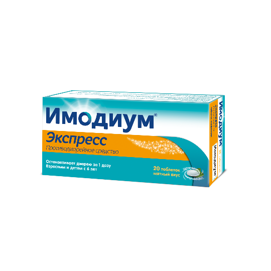 Имодиум MEDICINES Imodium Express tab. 2mg N20