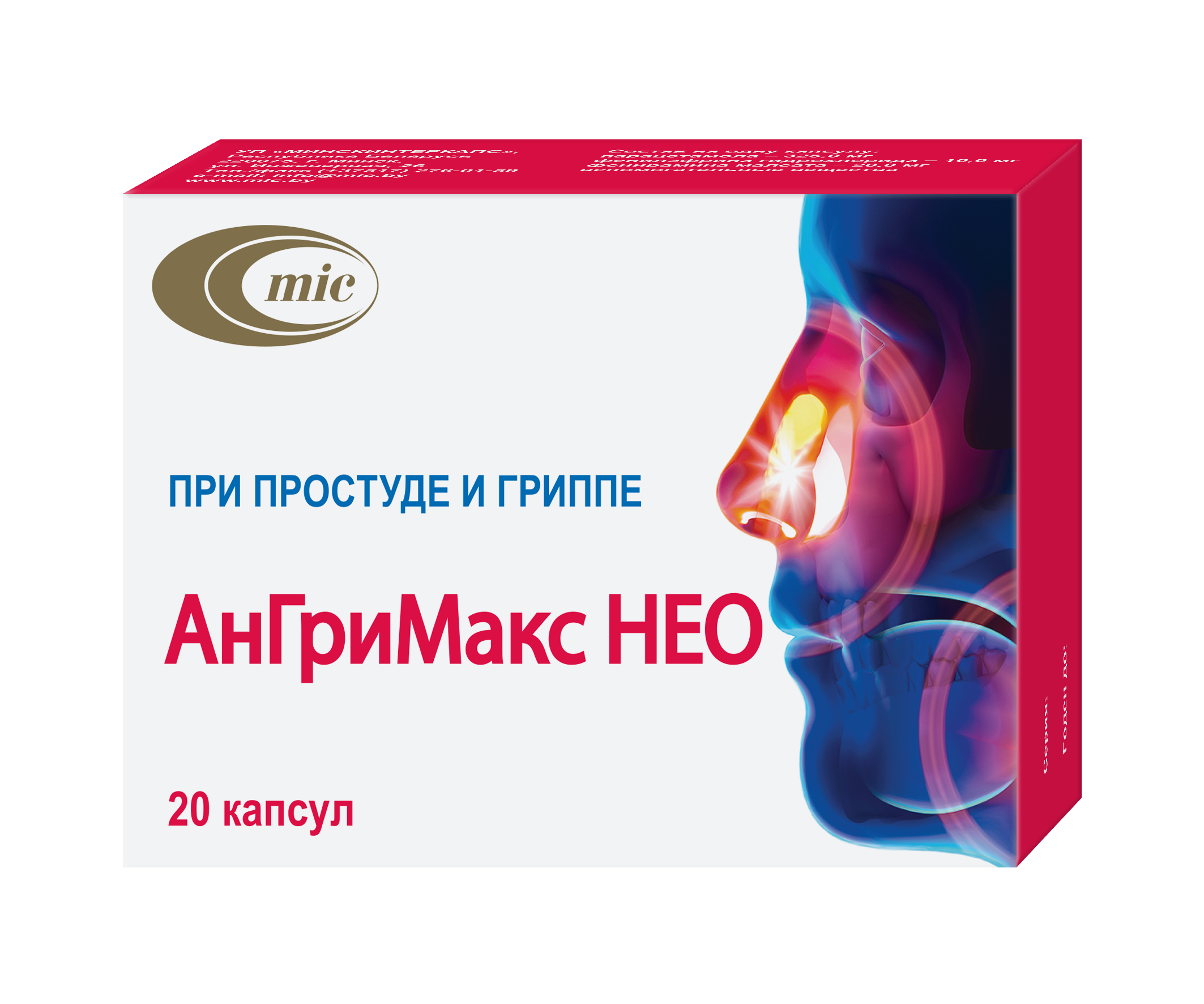 Ангримакс MEDICINES Angrimax Neo caps. x20