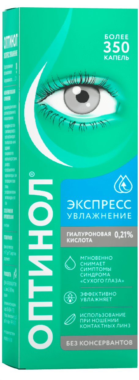 Оптинол ЛЕКАРСТВЕННЫЕ СРЕДСТВА Оптинол глаз. капли 0,21% 10мл