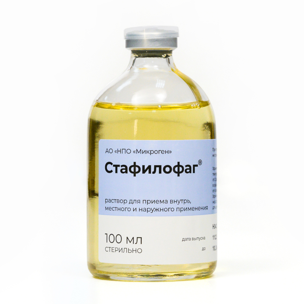 Стафилофаг MEDICINES Staphylophage 100ml