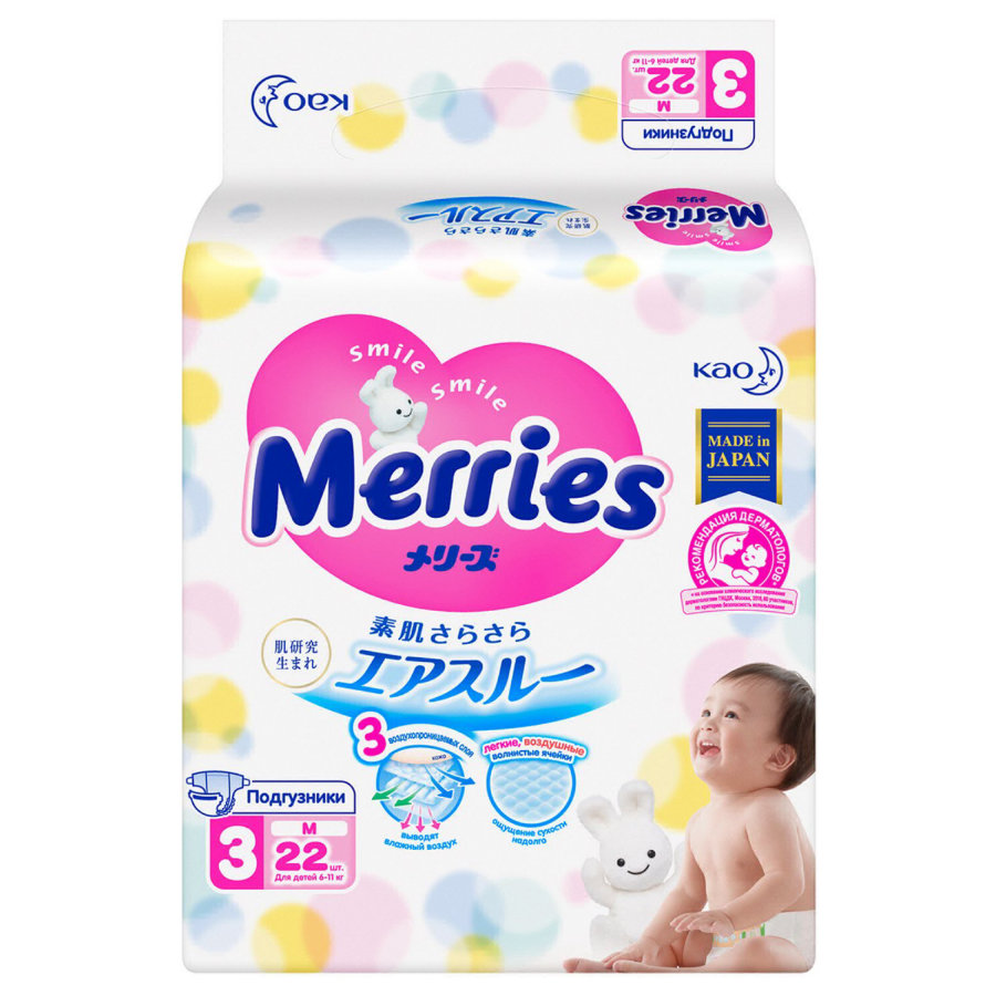 Мерриес FOR KIDS Merries pampers #3 M (6-11kg) 22pcs