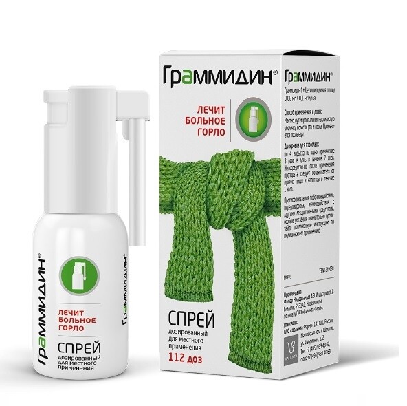 Граммидин MEDICINES Grammidin spray 112 doses