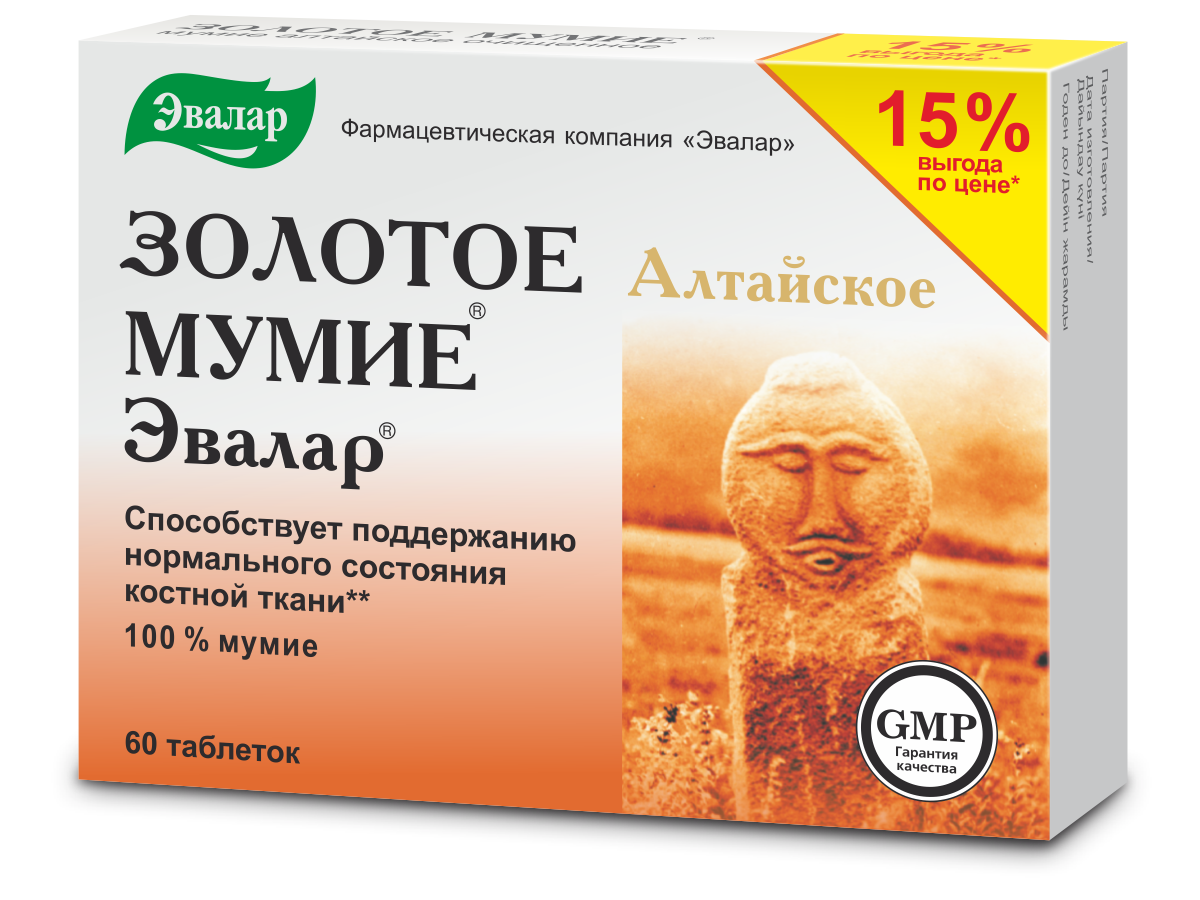 Мумие MEDICINES Mumiye Golden Altai tablets 0,2g x 60