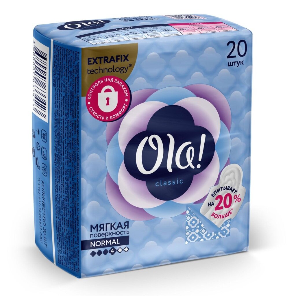 Ола CARE PRODUCTS Ола прокладка classic 20шт 3423