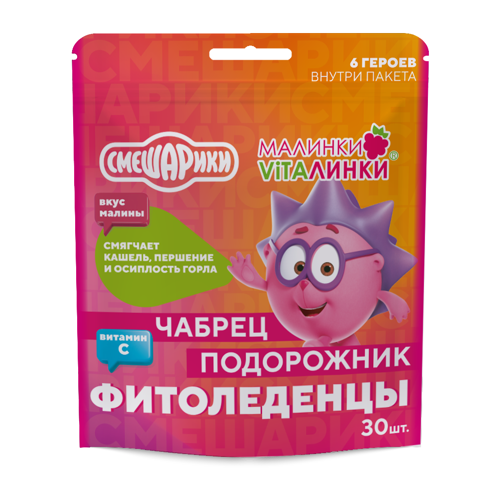 Смешарики FOR KIDS Смешарики фитолединцы чабрец подорожник