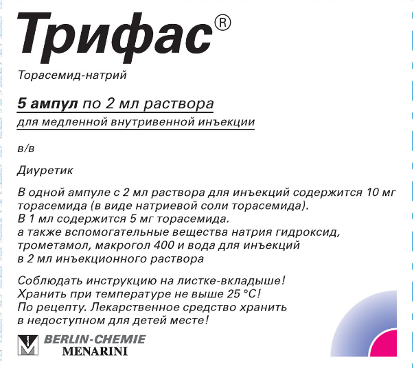 Трифас MEDICINES Trifas sol. for inj. 10mg/2ml x5