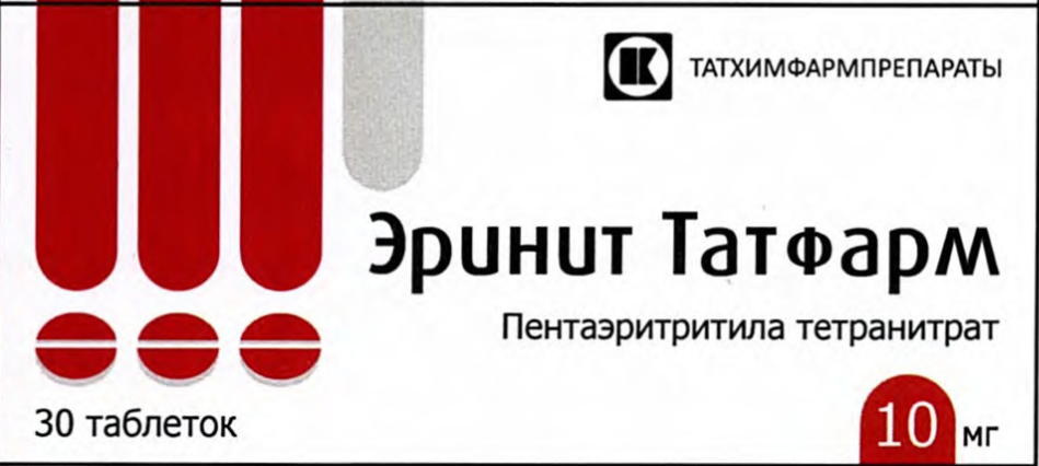 Эринит MEDICINES Erynit tablets 10mg x 30