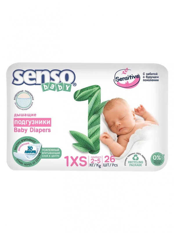 БелЭмса FOR KIDS BelEsma Senso Newborn 1XS baby diapers 2-5kg 26pcs