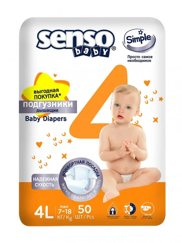 БелЭмса ПРОДУКТЫ ДЛЯ ДЕТЕЙ БелЭмса подгузники Senso baby Simple Maxi 4L (7-18кг) N50