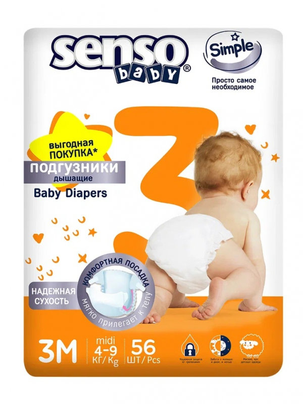 БелЭмса ПРОДУКТЫ ДЛЯ ДЕТЕЙ БелЭмса подгузники Senso baby Simple Midi 3M (4-9кг) N56