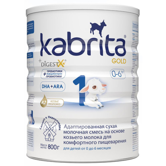 Кабрита FOR KIDS Kabrita 1 goat milk-based formula 0-6 months 800g