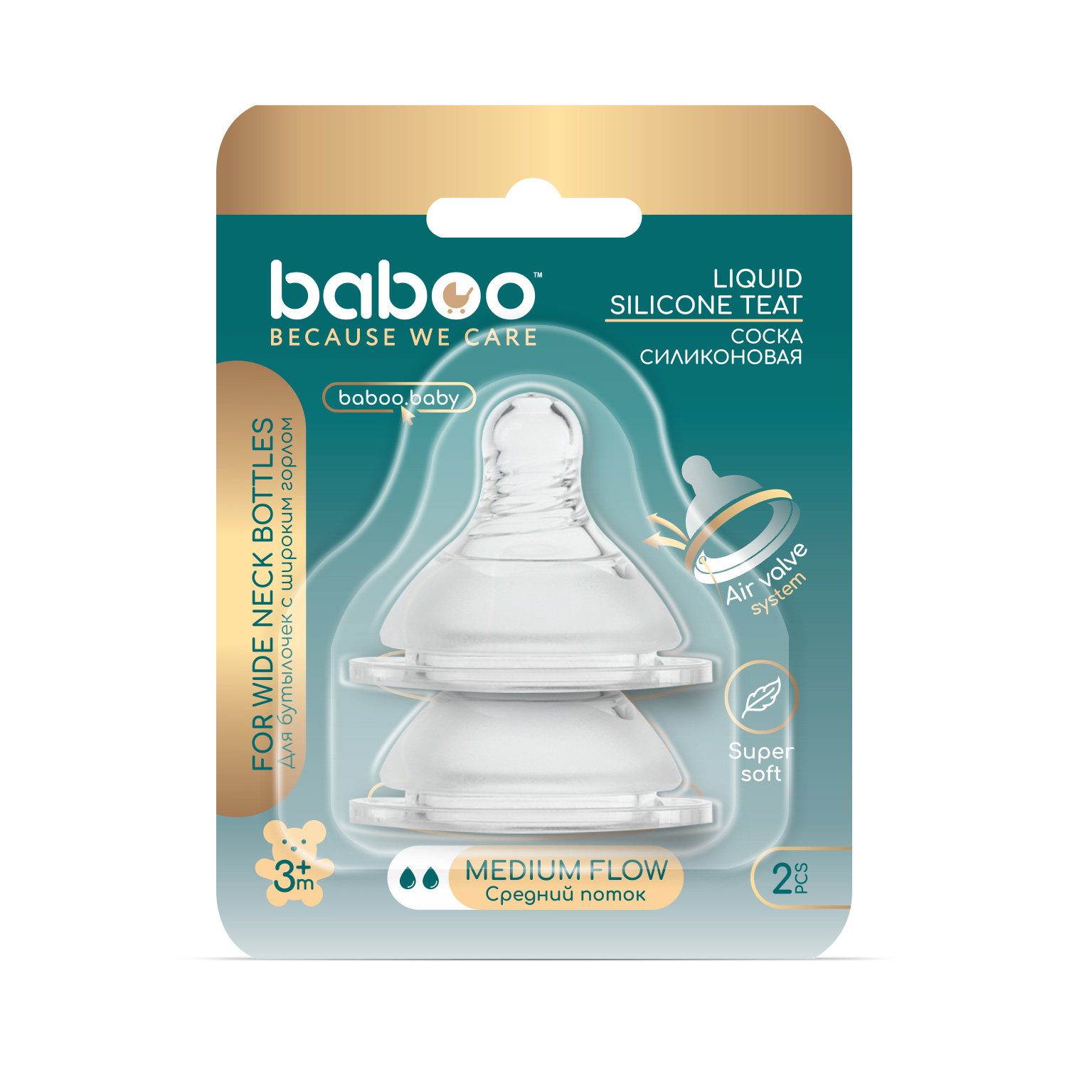Бабуу FOR KIDS Baboo wide silicone nipple medium flow 2pcs 3+ months